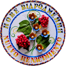 Нове Відродження (Nuevo Renacimiento)