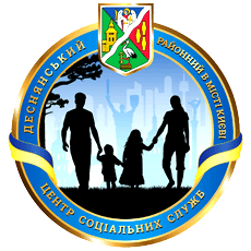 Деснянський районний в місті Києві центр соціальних служб