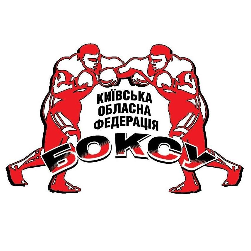 Київська обласна федерація боксу