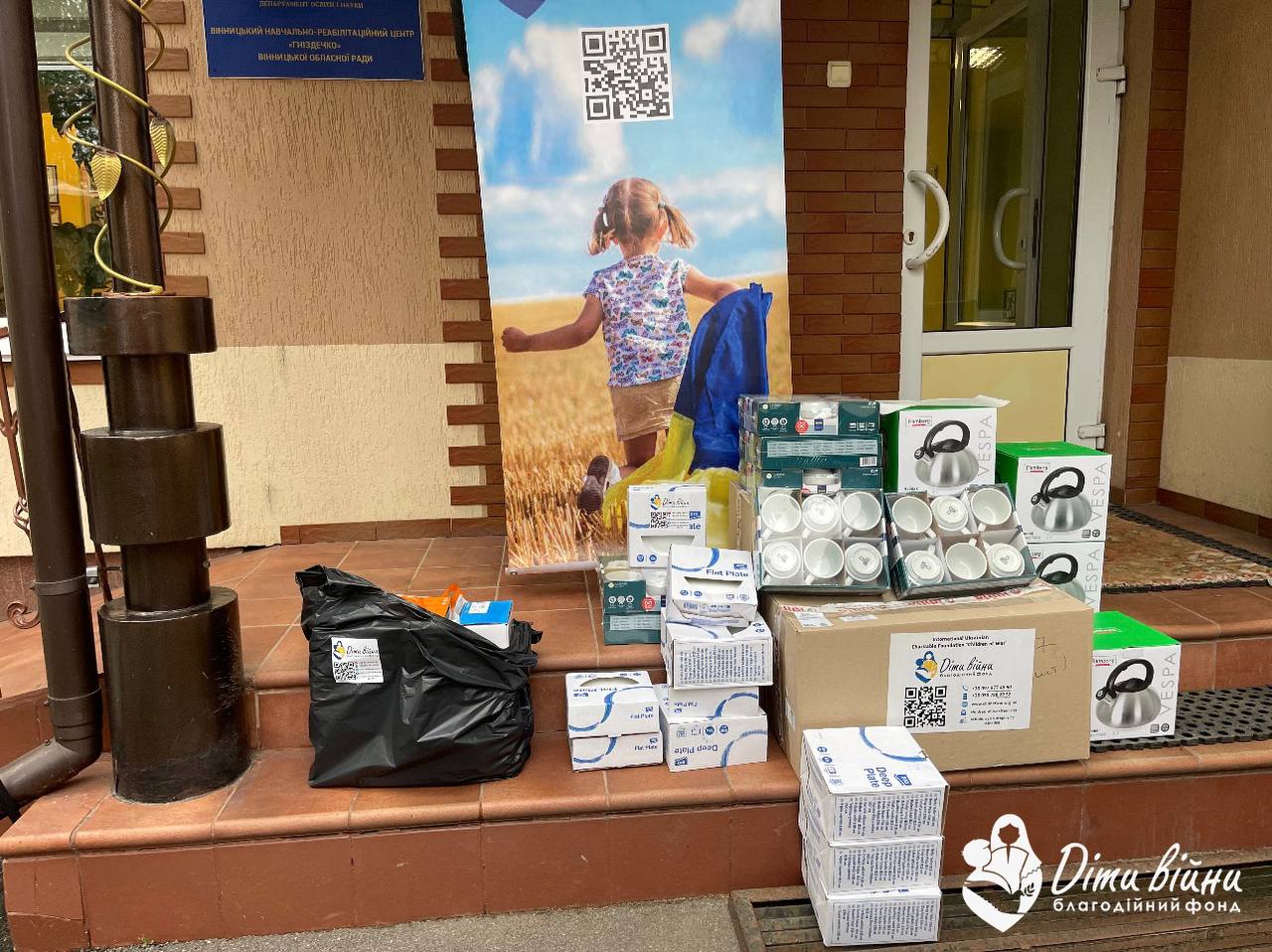 Допомога для Вінницького центру «Гніздечко» від БФ «Діти війни»