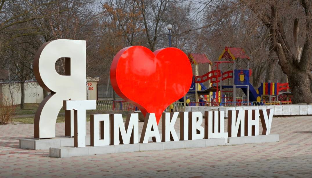 Helping families in the Tomakivska community