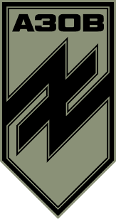 Бригада «Азов»