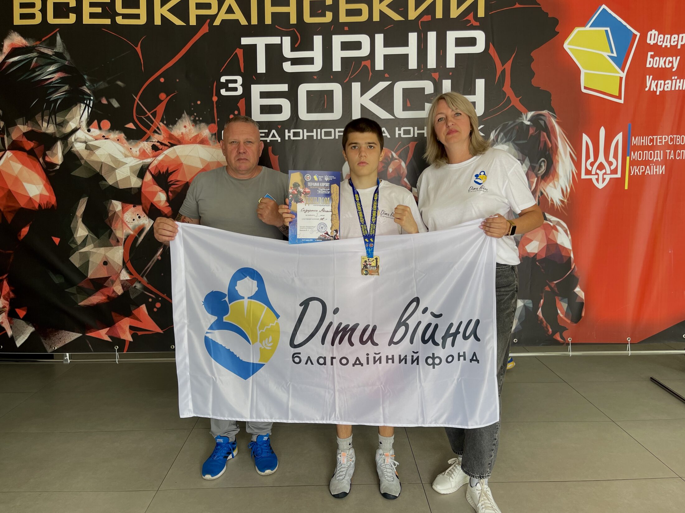 Supporting athletes at the All-Ukrainian Boxing Tournament «Pearl of the Carpathians»