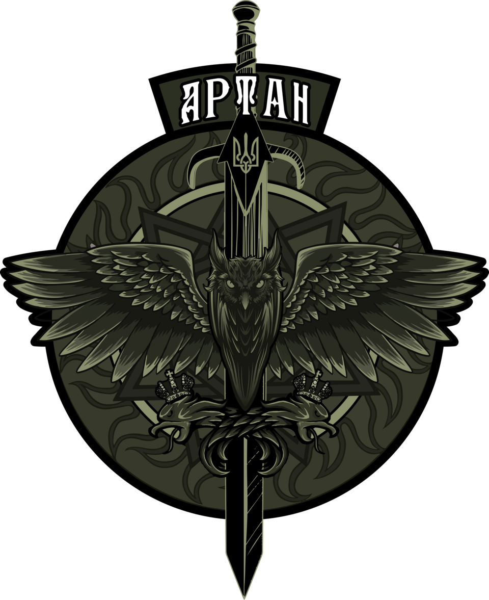 Підрозділ активних дій ГУР МО України «Артан»